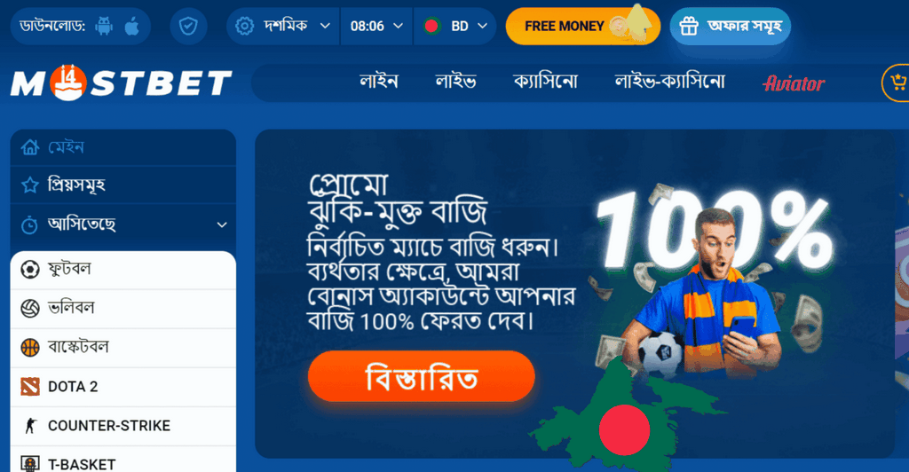 BD Mostbet App Download 2025