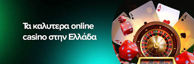Το Καλύτερο Online Καζίνο Ο Απόλυτος Οδηγός για Υπέροχες Στιγμές Τυχερών Παιχνιδιών Το Καλύτερο Online Καζίνο Ο Απόλυτος Οδηγός για Υπέροχες Στιγμές Τυχερών Παιχνιδιών