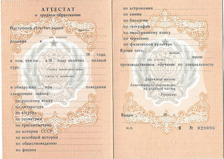 Купить диплом в Ногинске как получить документ быстро и надежно